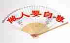 自尊自强演讲稿6篇