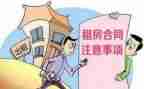 房屋转让后原租赁合同通用8篇