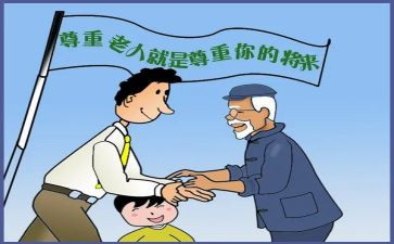 尊敬的作文精选5篇