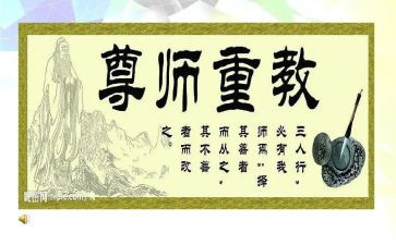 尊师孝亲的事迹5篇