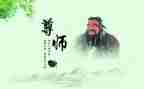 小学生尊师演讲稿5篇