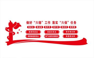 幼儿六保育工作计划精选6篇