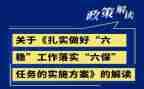 幼儿六保育工作计划优质5篇