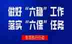幼儿六保育工作计划参考7篇