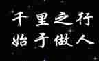 做人演讲稿参考8篇