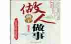 做人力资源的工作总结7篇