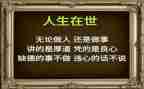 做人作文范文6篇