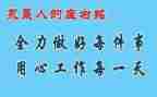 我的座右铭400字作文6篇